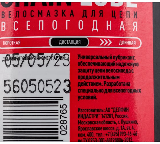 Смазка для цепи всепогодная 100 мл	AEG Lubricants 33179