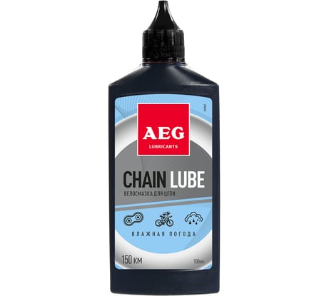 Смазка для цепи велосипеда Влажная погода 100 мл AEG Lubricants 33181