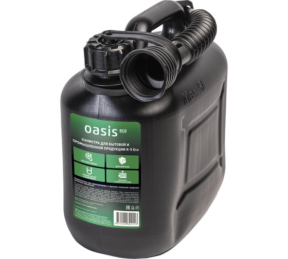 Канистра для бытовой и промышленной продукции OASIS Eco K-5 Eco
