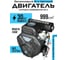 Бензиновый двигатель ООО ТД Гидромаркет GMGE 990 D 36л/с Вал D28.575 GMGEn-990D-28,6 2