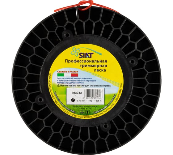 Бобина леска SIAT PROFESSIONAL КРУГ 2.7 - 306м 303243