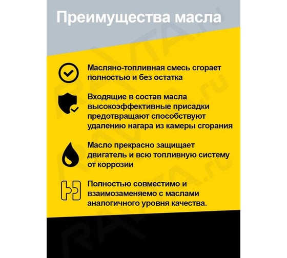 2-тактное масло МОТО 2T минер. кан. 1 л РОСНЕФТЬ 40811032