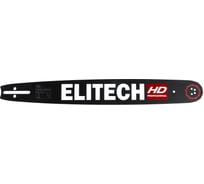 Пильная шина Elitech HD 0809.025300 46 см 3/8" 1,5 мм 209359