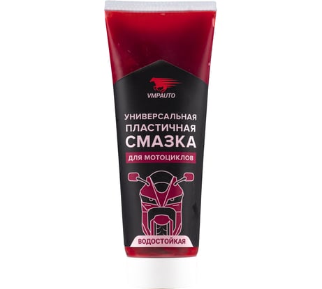 Универсальная пластичная смазка для мотоциклов, 200 мл туба ВМПАВТО 8414