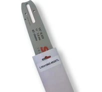 Пильная шина для бензопил Sinica 153SLGD025 15, 1.6мм 100083