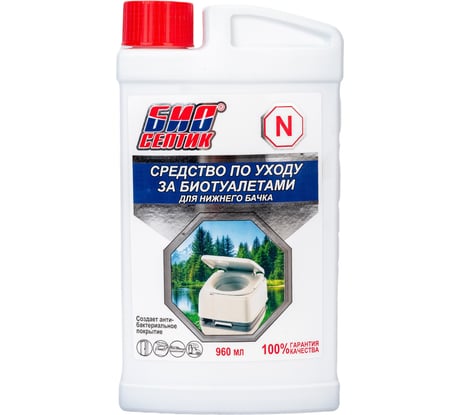 Средство по уходу за биотуалетами для нижнего бачка 960 мл Биосептик N