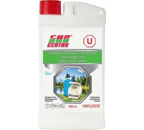 Универсальное средство по уходу за биотуалетами всех видов 960 мл Биосептик U