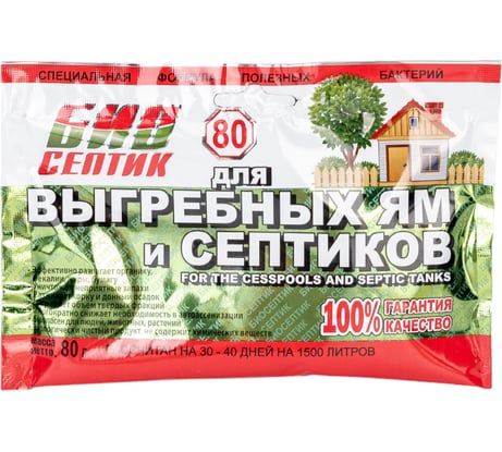 Порошок для выгребных ям и септиков 80 г Биосептик Порошок 80