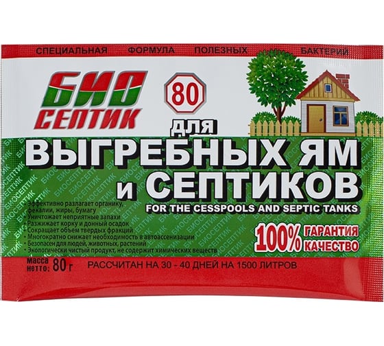 Порошок для выгребных ям и септиков 80 г Биосептик  Порошок 80