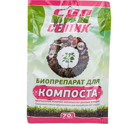 Биопрепарат для компоста 70 г Биосептик K