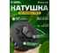 Катушка (головка) для триммеров М8х1.25 RH правая резьба тип AutoCut C5-2 Diamond Industrial DIDTRKAT15 2