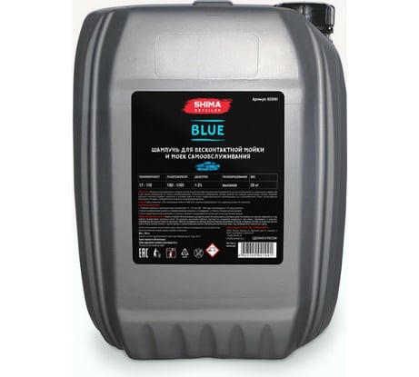 Автошампунь DETAILER BLUE с эффектом голубой пены 20 кг SHIMA 4603740921091