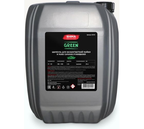 Автошампунь DETAILER GREEN с эффектом зеленой пены 20 кг SHIMA 4603740921121 1