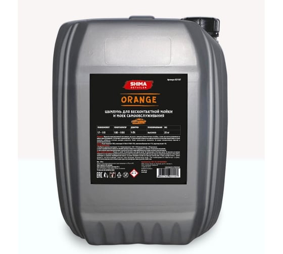 Автошампунь DETAILER ORANGE с эффектом оранжевой пены 20 кг SHIMA 4603740921107 1