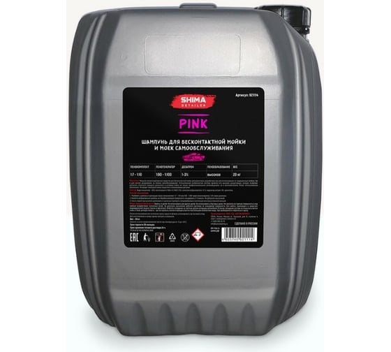 Автошампунь DETAILER PINK с эффектом розовой пены 20 кг SHIMA 4603740921114 1