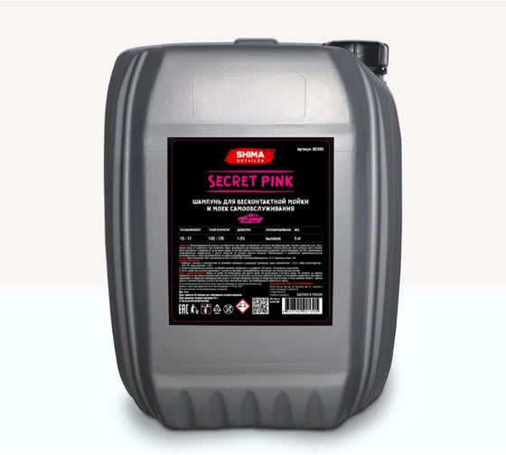 Автошампунь DETAILER SECRET PINK с индикатором и эффектом розовой пены 5 кг SHIMA 4603740921305