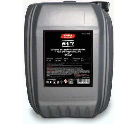 Автошампунь DETAILER WHITE с эффектом белой сухой стойкой пены 20 кг SHIMA 4603740921336