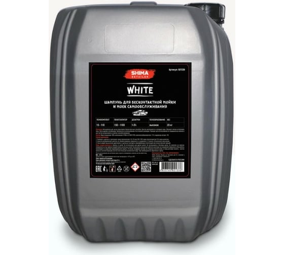 Автошампунь DETAILER WHITE с эффектом белой сухой стойкой пены 20 кг SHIMA 4603740921336 1