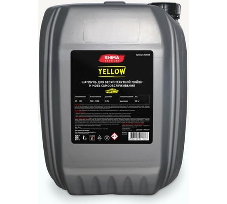 Автошампунь DETAILER YELLOW с эффектом желтой сухой пены 20 кг SHIMA 4603740921138