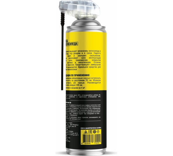 Смазка для велосипеда 400 мл Nanoprotech NPGVS0034