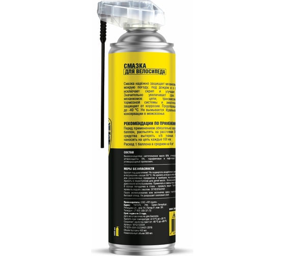 Смазка для велосипеда 400 мл Nanoprotech NPGVS0034