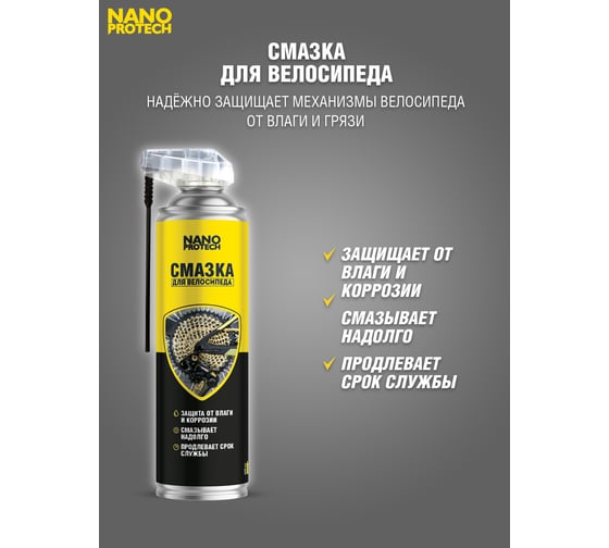 Смазка для велосипеда 400 мл Nanoprotech NPGVS0034
