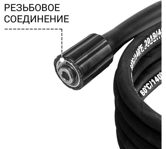 Шланг высокого давления BORT BHS-10-Kex 93418859