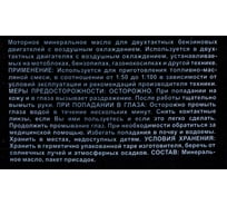 Масло моторное МОТО 2Т МГД-14М (1 л; API TB) OILRIGHT 2584