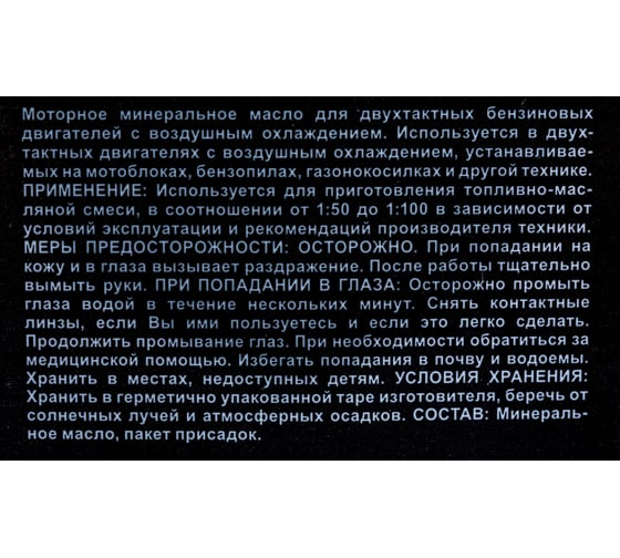 Масло моторное МОТО 2Т МГД-14М (1 л; API TB) OILRIGHT 2584