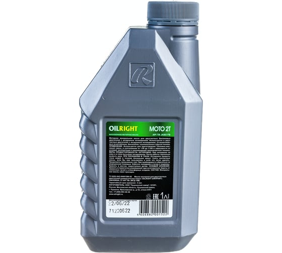 Масло моторное МОТО 2Т МГД-14М (1 л; API TB) OILRIGHT 2584
