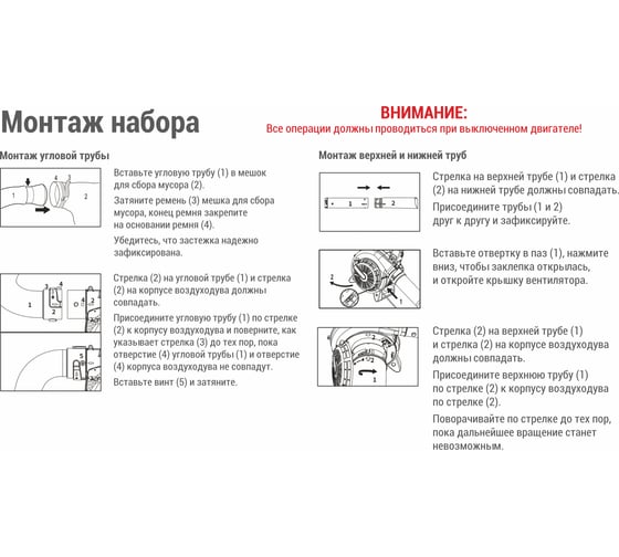 Набор для воздуходува GEOS Max HB 330 212955