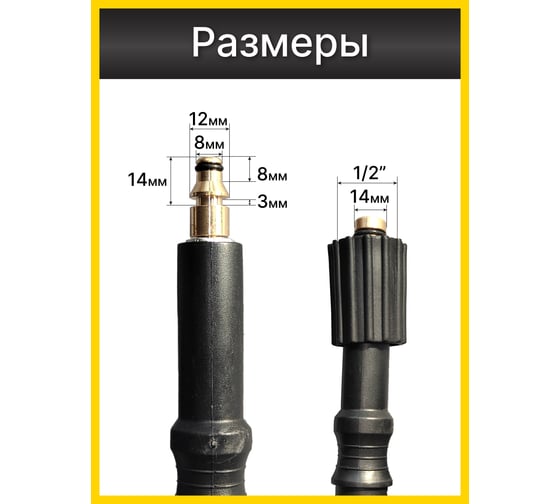 Шланг для моек высокого давления AutoExpert ST-Q10m