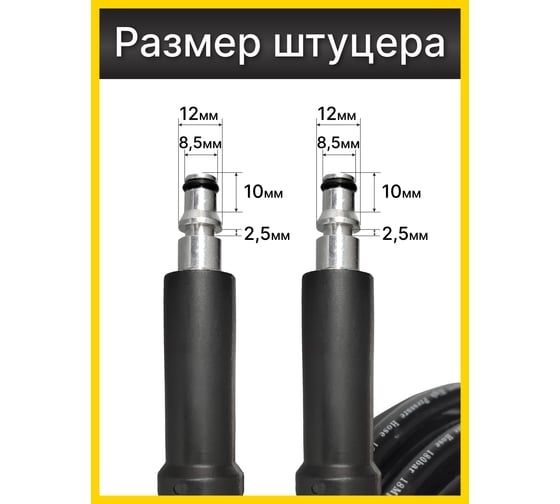 Шланг для моек высокого давления AutoExpert P-Q10m