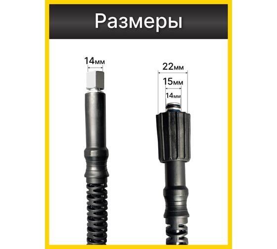 Шланг для моек высокого давления AutoExpert MM-10m