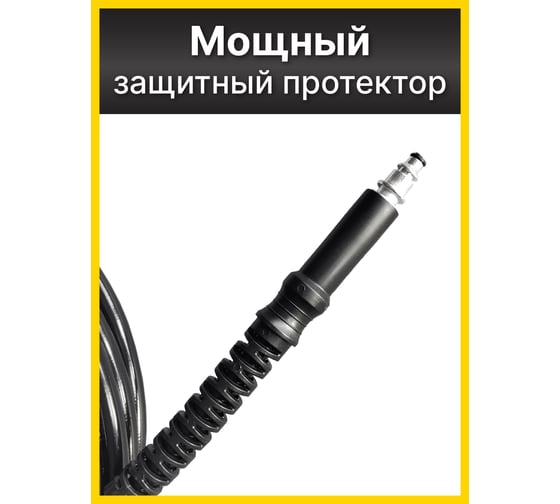 шланг для моек высокого давления AutoExpert B-Q10m