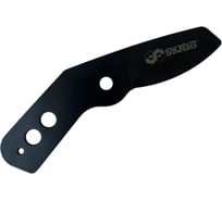 Лезвие запасное для сучкореза 2SKRAB 8186 28600