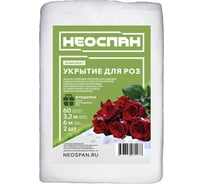 Комплект НЕОСПАН для укрытия роз Neospan НЕОСПАН 60 3,2 (в подарок лента для подвязки растений) 31994 4673748080977