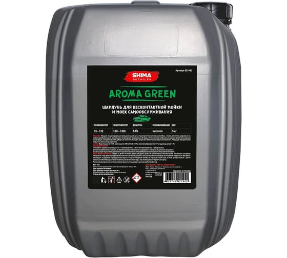 Автошампунь с эффектом зеленой пены DETAILER AROMA GREEN 5 кг SHIMA 4603740921442 1