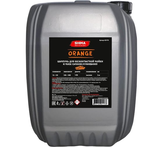 Автошампунь DETAILER ORANGE с эффектом оранжевой пены 5 кг SHIMA 4603740921176