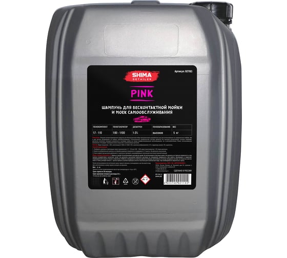 Автошампунь DETAILER PINK с эффектом розовой пены 5 кг SHIMA 4603740921183
