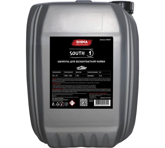 Высокопенный автошампунь для бесконтактной мойки DETAILER SOUTH 5 кг SHIMA 4603740920551 1