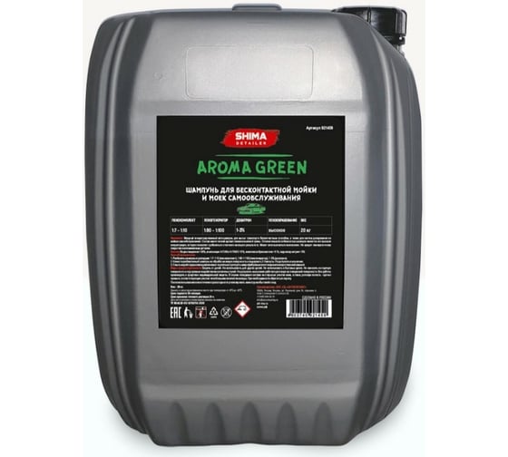 Автошампунь с эффектом зеленой пены DETAILER AROMA GREEN 20 кг SHIMA 4603740921459 1