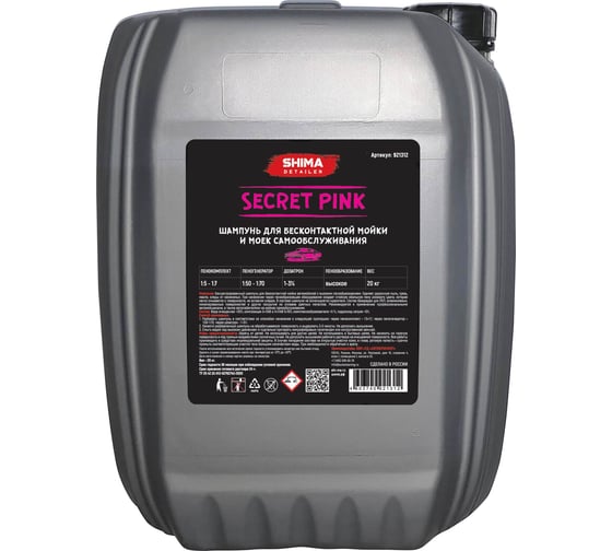 Автошампунь DETAILER SECRET PINK с индикатором и эффектом розовой пены 20 кг SHIMA 4603740921312 1