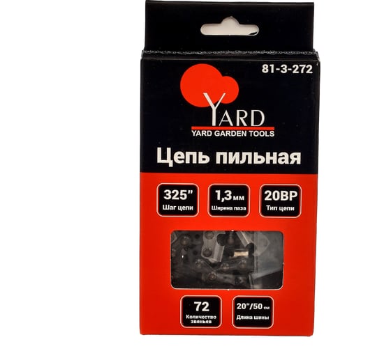 Цепь пильная Yard 20BP, шаг 325, ширина паза 1,3 мм, 72 звена, 1 шт. 81-3-272