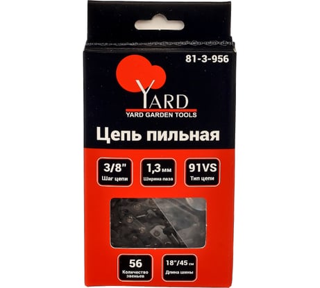 Цепь пильная Yard 91VS, шаг 3/8, ширина паза 1,3 мм, 56 звеньев, 1 шт. 81-3-956