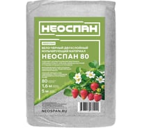 Укрывной материал Neospan НЕОСПАН 80 бело-черный для клубники 31996 4673748080922
