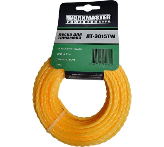 Леска триммерная WorkMaster витой квадрат, 3.0 мм, 15 метров, бумажный подвес ЛТ-3015TW 1