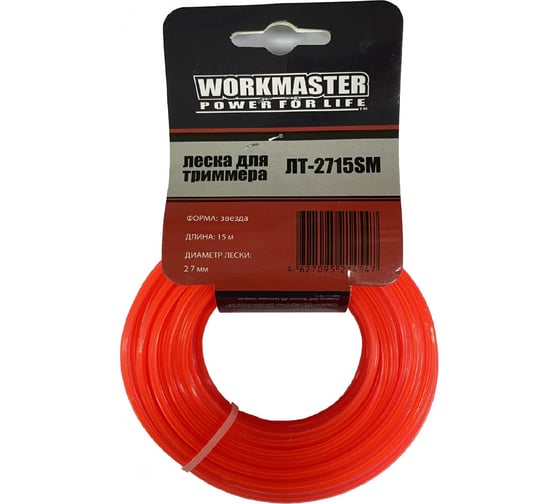 Леска триммерная WorkMaster звезда, 2.7 мм, 15 метров, бумажный подвес ЛТ-2715SМ 1