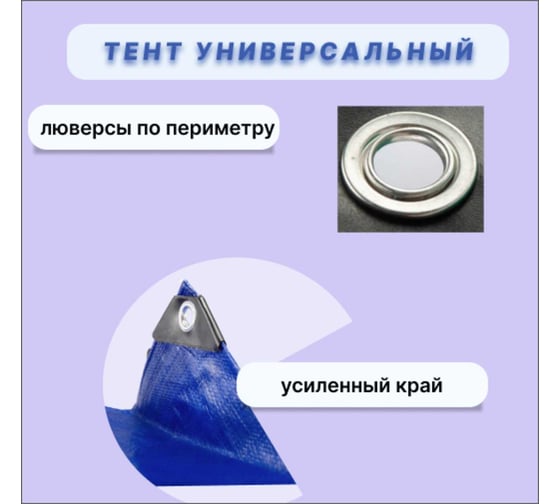 Укрывной тент ООО ПКФ БРЕЗЕНТ Тарпаулин 8х10, пл.280 г.м.кв., черный/синий В81028001