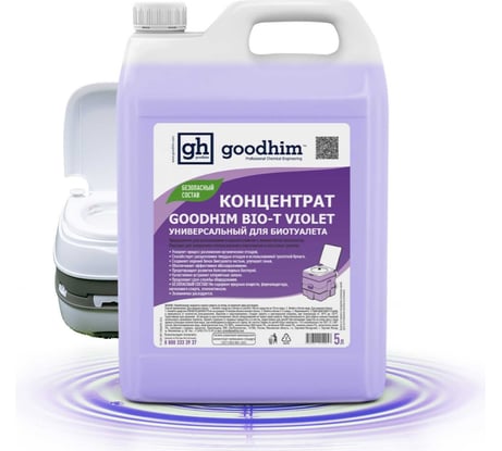 Концентрат универсальный для биотуалета BIO-T Goodhim VIOLET, 5 л 12958
